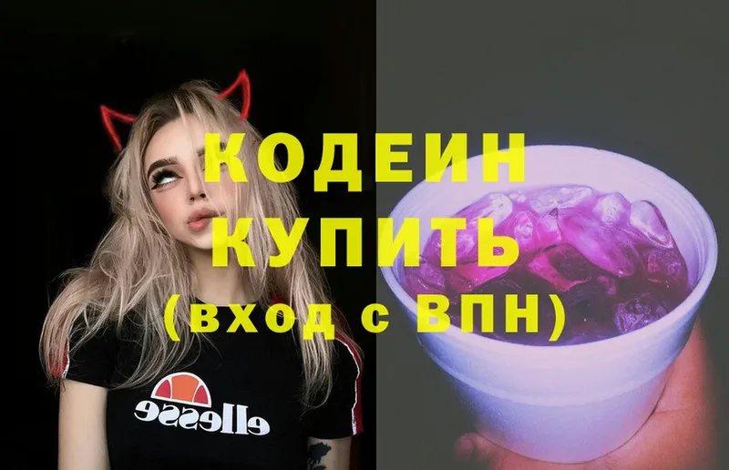 Кодеиновый сироп Lean Purple Drank  гидра tor  Абинск  купить наркотик 